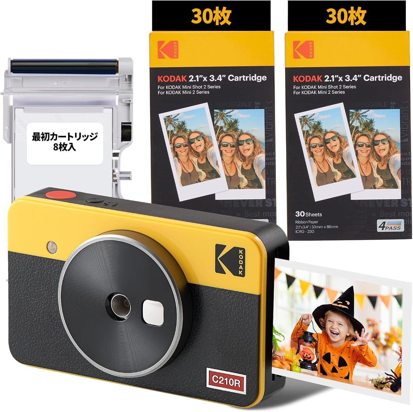 Kodak Kodak Mini Shot 2 Retro 4PASS 2-in-1 Instant Camera & Photo Printer, 1.2 x 3.1, 2.4 in (5, 3 x 8, 6 cm) + 8 Cameras + 60 Sheets Bundle, Yellow