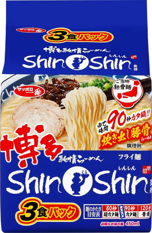 Sapporo Ichiban Local Love Noodles, Hakata Pure Ramen, Supervised by ShinShinShinshin, Cooked Pork Bone Ramen, Pack of 3 x 9