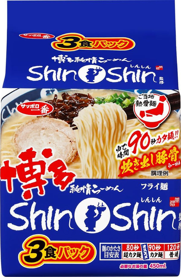 Sapporo Ichiban Local Love Noodles, Hakata Pure Ramen, Supervised by ShinShinShinshin, Cooked Pork Bone Ramen, Pack of 3 x 9