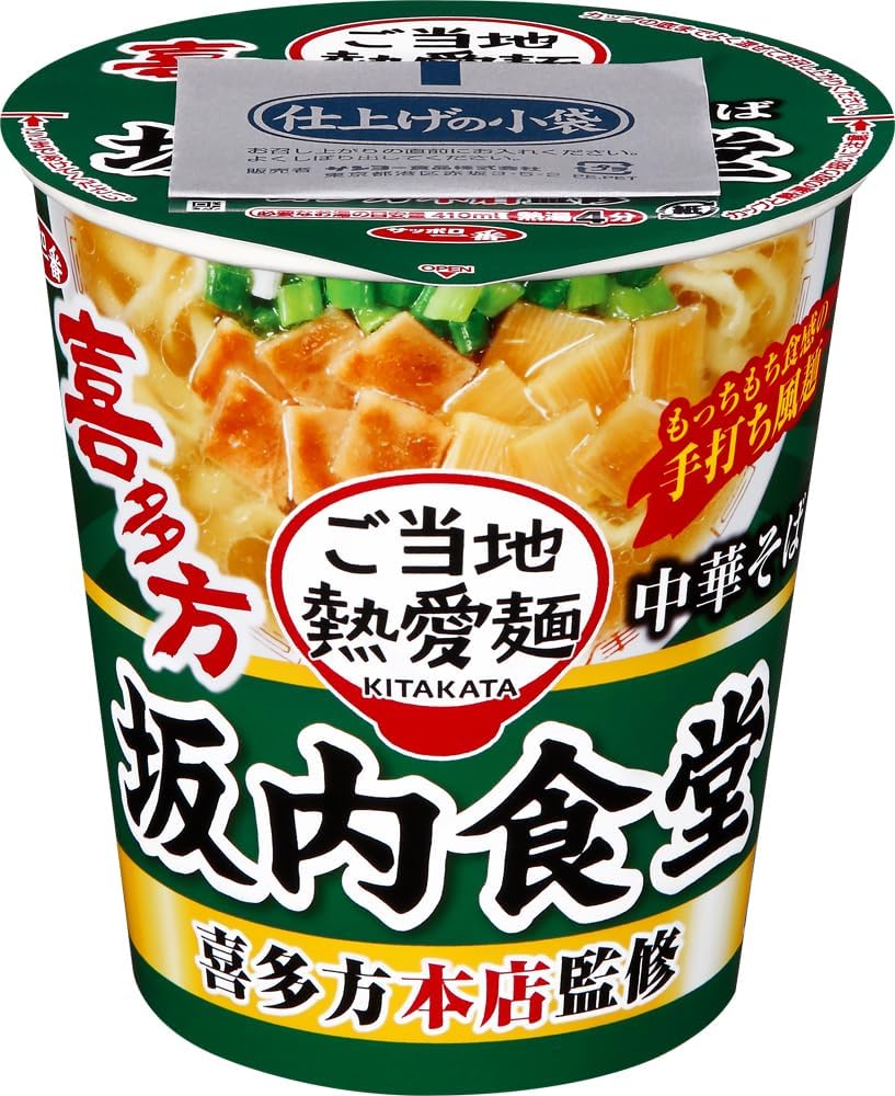 Sapporo Ichiban Local Hot Love Noodles, Sakauchi Shokudo, Kitakata Main Store, Chinese Noodles, Vertical Big 3.2 oz (93 g) x 12 Packs