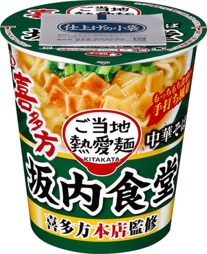 Sapporo Ichiban Local Hot Love Noodles, Sakauchi Shokudo, Kitakata Main Store, Chinese Noodles, Vertical Big 3.2 oz (93 g) x 12 Packs