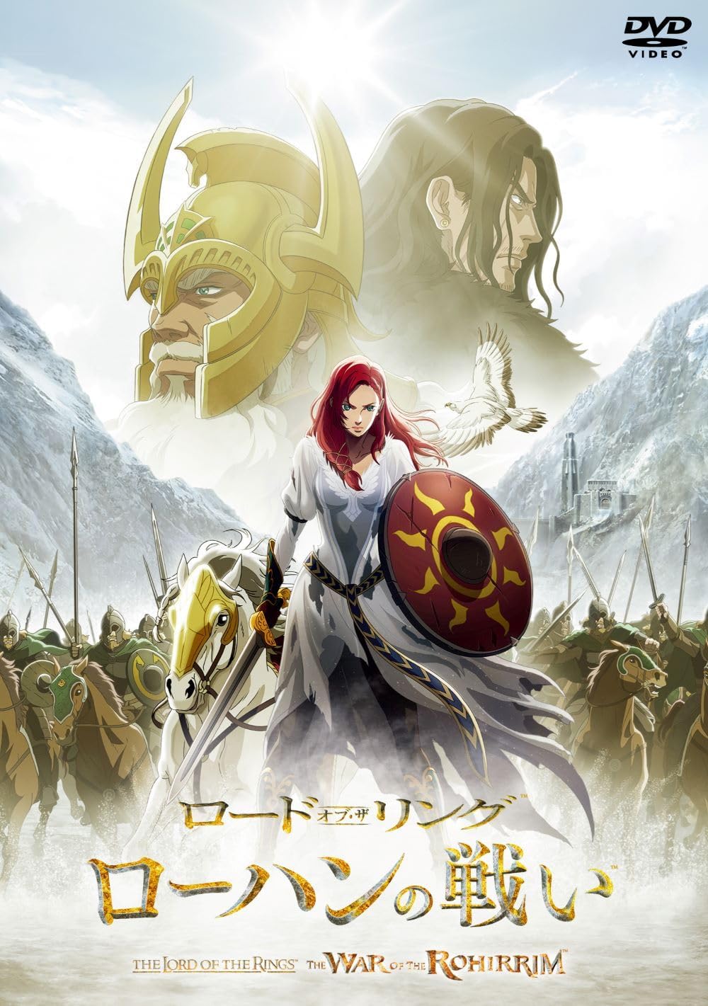 ロード・オブ・ザ・リング／ローハンの戦い　スペシャル・プライス [DVD]