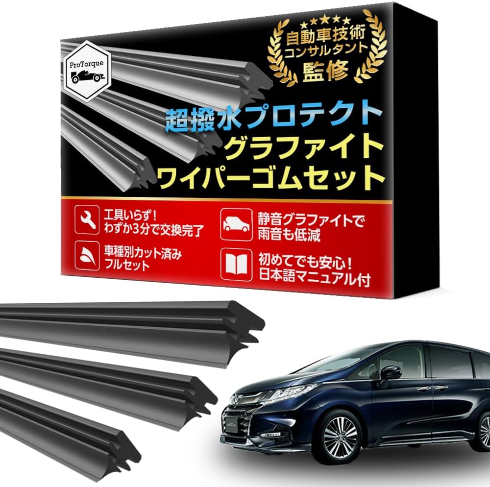 ProTorque Odyssey Wiper Replacement Rubber RC1 RC2 RC4 Genuine Compatible Honda Honda Honda Genuine Compatible Driver Passenger Seat Rear Set of 3 Custom Parts Replacement [Parallel Import]