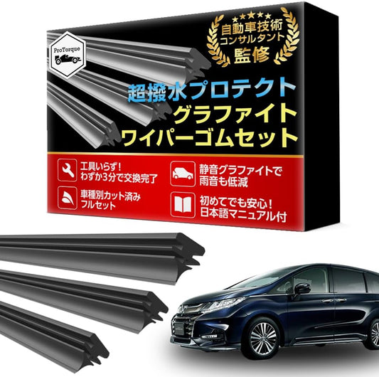 ProTorque Odyssey Wiper Replacement Rubber RC1 RC2 RC4 Genuine Compatible Honda Honda Honda Genuine Compatible Driver Passenger Seat Rear Set of 3 Custom Parts Replacement [Parallel Import]