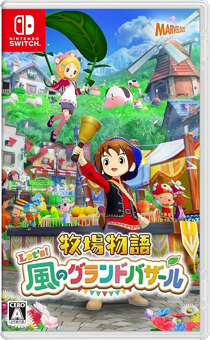 牧場物語 Let's! 風のグランドバザール -Switch