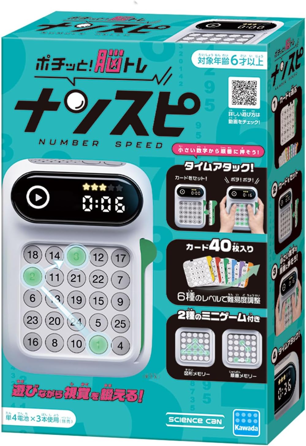 Kawada Nanspi 【Japan Toy Award 2024 Excellent Prize in Game & Puzzle Category】Board Game for Ages 6 and Up KG-039