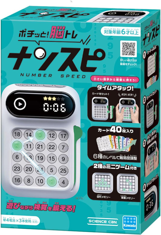 Kawada Nanspi 【Japan Toy Award 2024 Excellent Prize in Game & Puzzle Category】Board Game for Ages 6 and Up KG-039