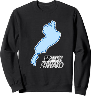 琵琶湖 BIWAKO びわ 滋賀 地図【47都道府県】ジモTティ JIMO-T 地元愛 お土産 プレゼント ご当地 面白 トレーナー