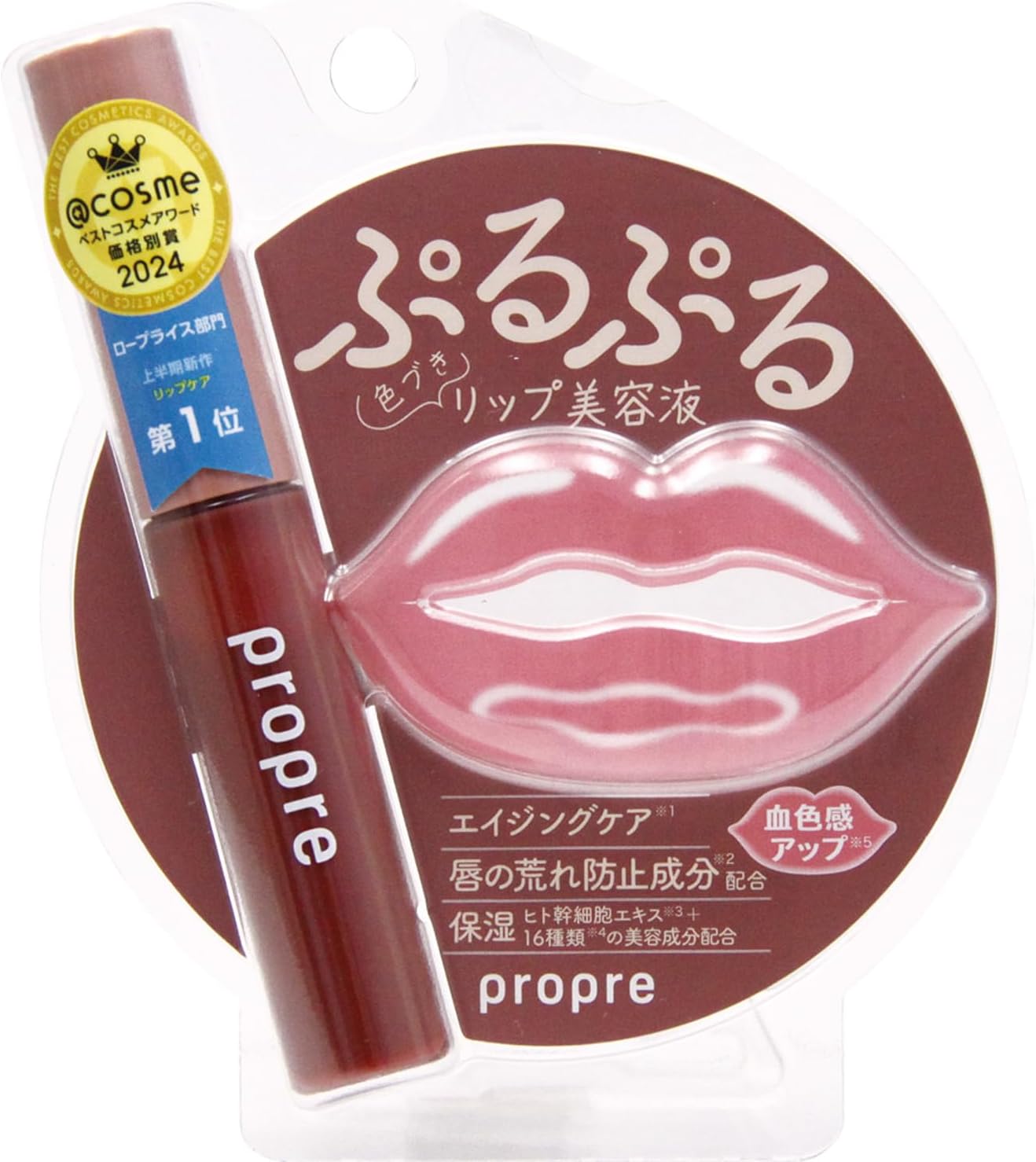 propre Lip Plumper C, Red, 0.2 oz (5 g)