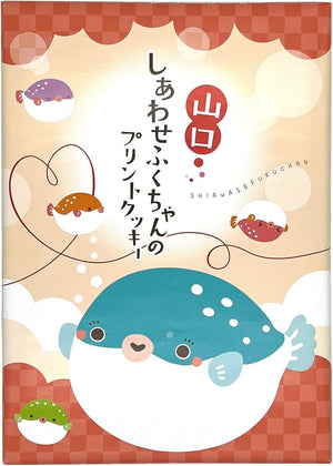 Yamaguchi Shiawase Fuchuan Print Cookies, Set of 14 Pieces, Yamaguchi Prefecture, Souvenirs, Individual Packaging, Gift, Sweets, Baked Goods, Souvenir, Gift, Local Sweets, Middle Year's Day