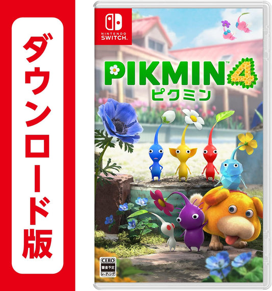 Pikmin 4 (ピクミン４)|オンラインコード版