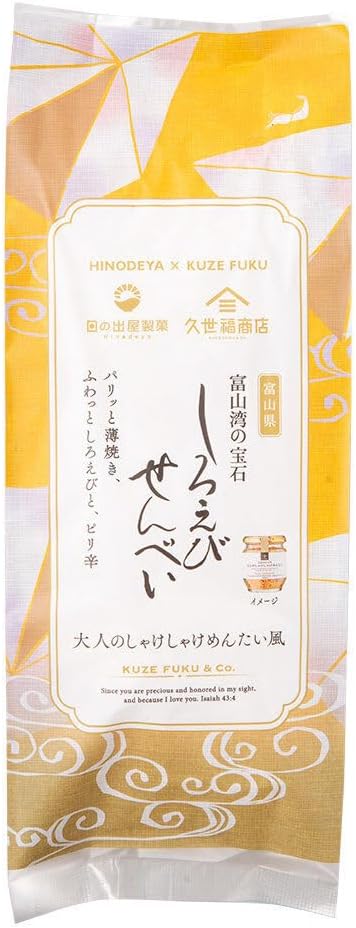 Kyusefukushen Shirobi Senbete Adult Shake-Shake-Shake-Shakementai-Style 2.8 oz (78 g) (0.5 oz (13 g) x 6 Bags)