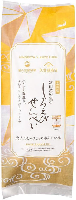 Kyusefukushen Shirobi Senbete Adult Shake-Shake-Shake-Shakementai-Style 2.8 oz (78 g) (0.5 oz (13 g) x 6 Bags)