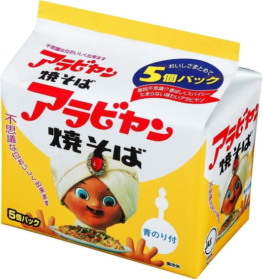 Arabian Yakisoba, Pack of 5, Chiba Prefecture, Local Noodles, Instant Yakisoba, Local Food, Store at Room Temperature