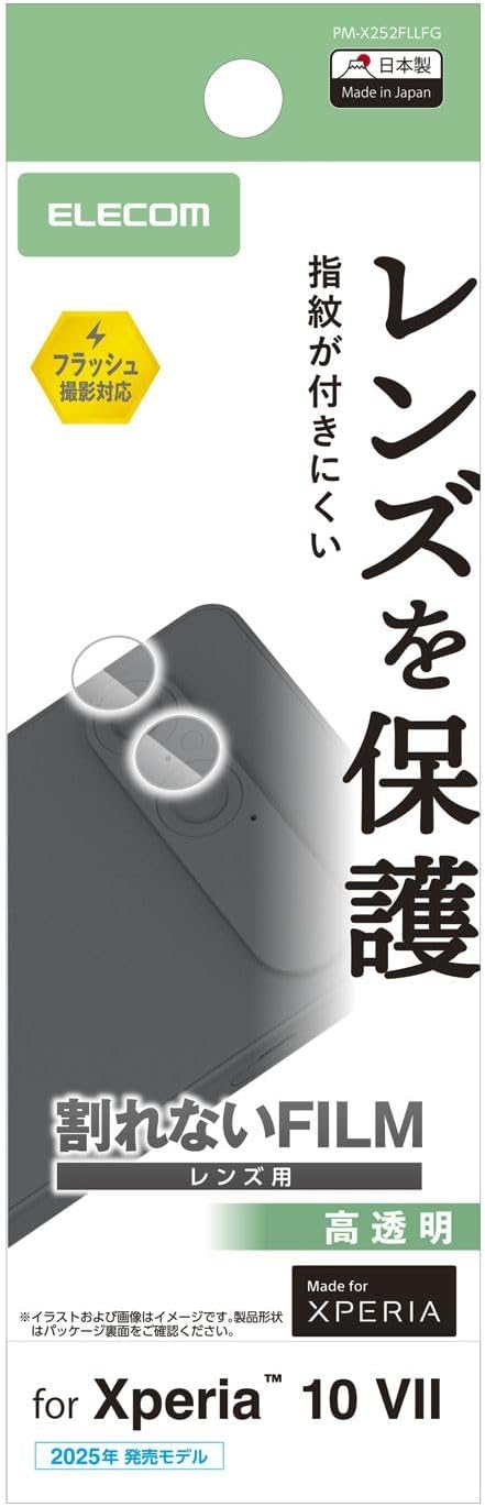 Elecom PM-X252FLLFG Xperia 10 VII (SO-52F) Camera Film, Lens Protection, Hard Coat, Glossy, Glare, Anti-Fingerprint, Bubble Free, Self Adhesive