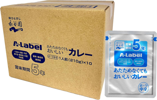 Nagatanien A-Label Curry That's Delicious Even Without Heating, Medium Spicy, 5-Year Storage, 10 Servings