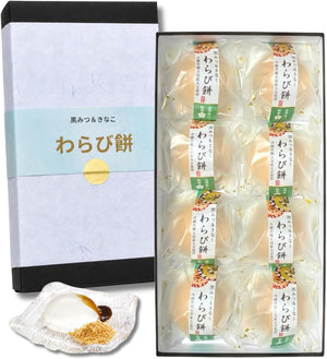 Warabi Mochi, 8 Pieces, Individually Packaged, Pre-Wrapped, Black Bees, Kinako, Japanese Confectionery, Middle Age, Obon Service, Getting Well, Father's Day, Homecoming Souvenir, Souvenir, Webtet