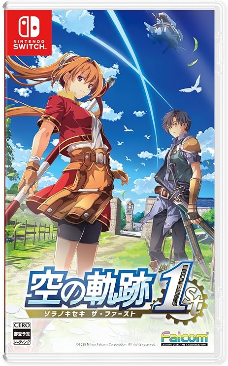 空の軌跡 the 1st 通常版- Switch 【メーカー特典あり】 〈初回限定特典〉DLC[ゲーム内スキン]エステルぐるみ・ヨシュアぐるみ付/DLC[ゲーム内アイテム]遊撃士スターターキット付