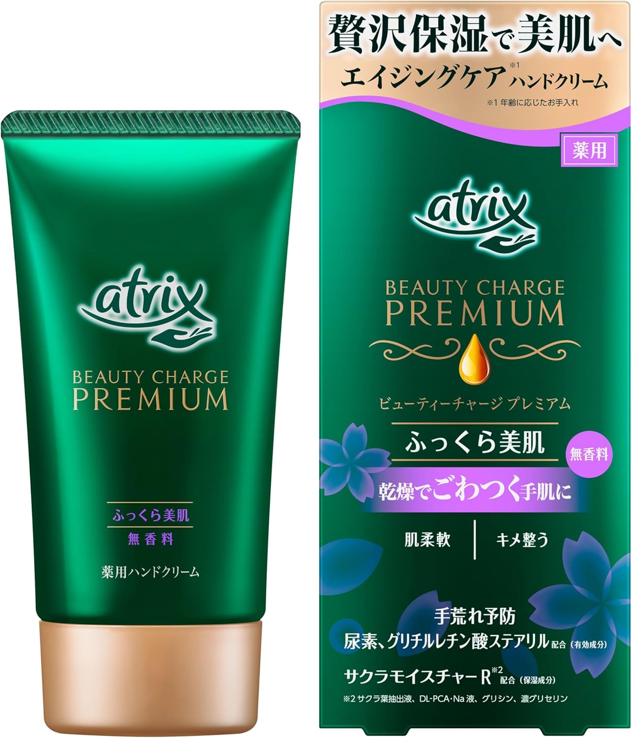 Atrix Beauty Charge Premium Plump Care 2.1 oz (60 g)