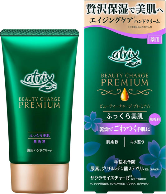 Atrix Beauty Charge Premium Plump Care 2.1 oz (60 g)