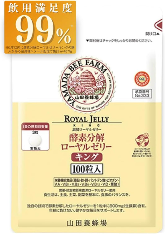 Yamada Yohoba Enzyme-Decomposed Royal Jelly King, 100 Tablets (Approximately 1 Month Supply) [Supplement, Nutrition, Health Maintenance, Vitamins, Amino Acids, Minerals, Decenoic Acid, Soy Isoflavones