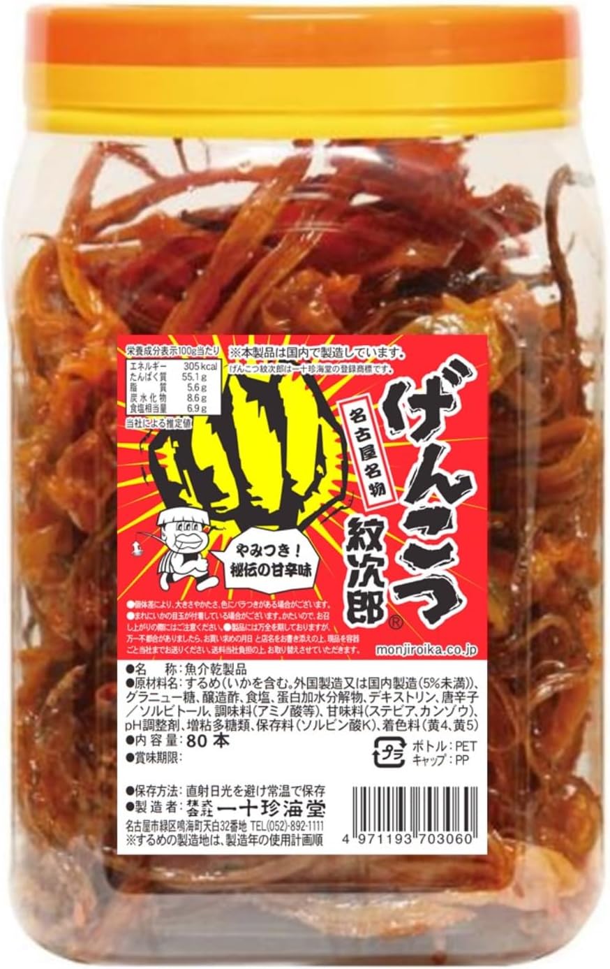 Ichin Kaido Genkotsu Monjiro 80 Pieces