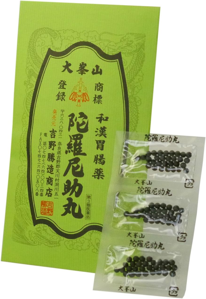 【第3類医薬品】陀羅尼助丸 分包 27包袋入り