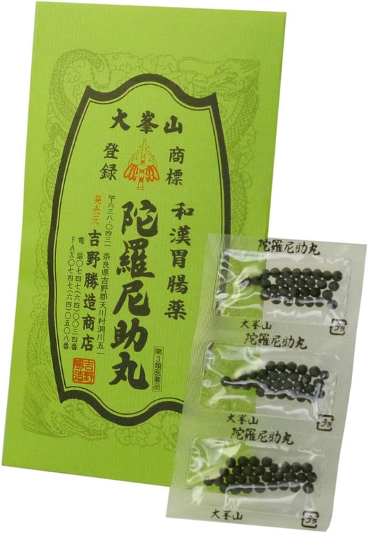 【第3類医薬品】陀羅尼助丸 分包 27包袋入り