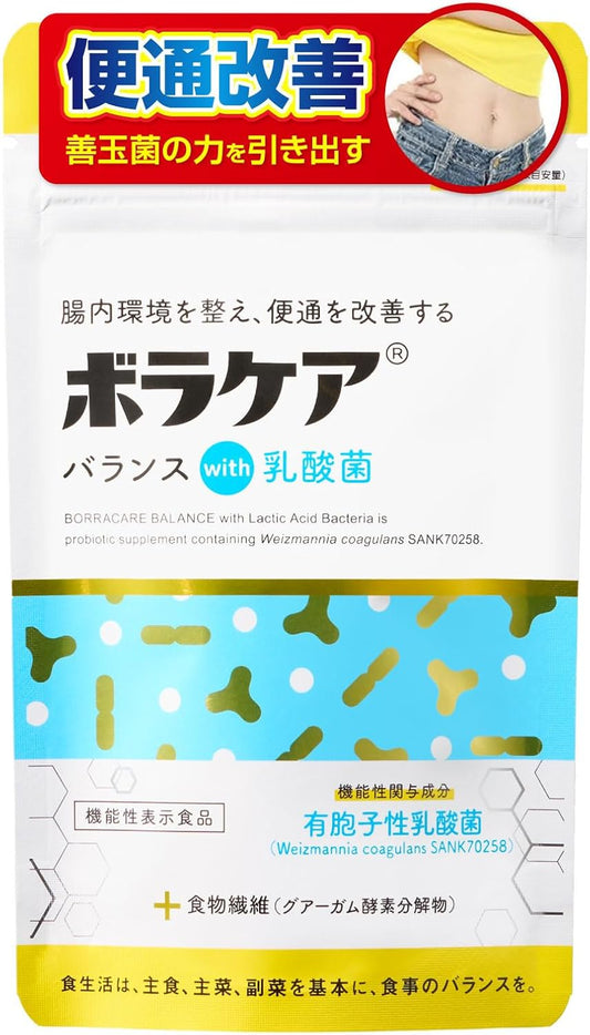 BORRA Amto Pharmaceutical Supplement, Good Bacteria, Probiotics, Increasing, Spores, Lactobacillus Bacteria, Prebiotics, Symbiotics, Supplement, Intestinal Activity, Intestinal Environment, Dietary Fiber, Oligosaccharide, Lacturose (Lactic Acid Bacteria)