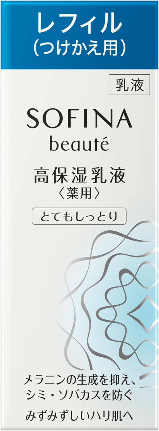 ソフィーナボーテ 高保湿乳液(美白)とてもしっとり つけかえ 60g【医薬部外品】