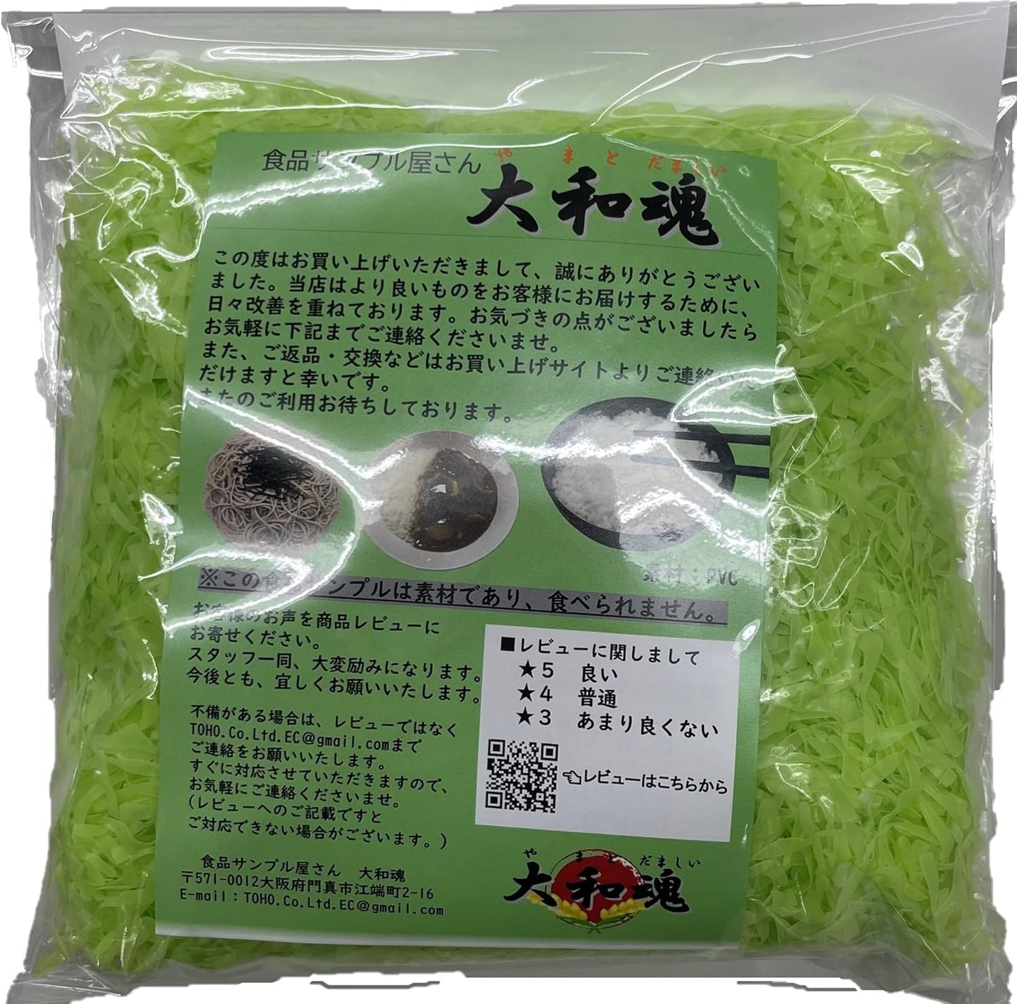 Food Sample Material, Made in Japan, Materials Parts, Vegetables, Cabbage, Green, Midori, Julienne, 7.1 oz (200 g), Food Sample Shop Yamatashii