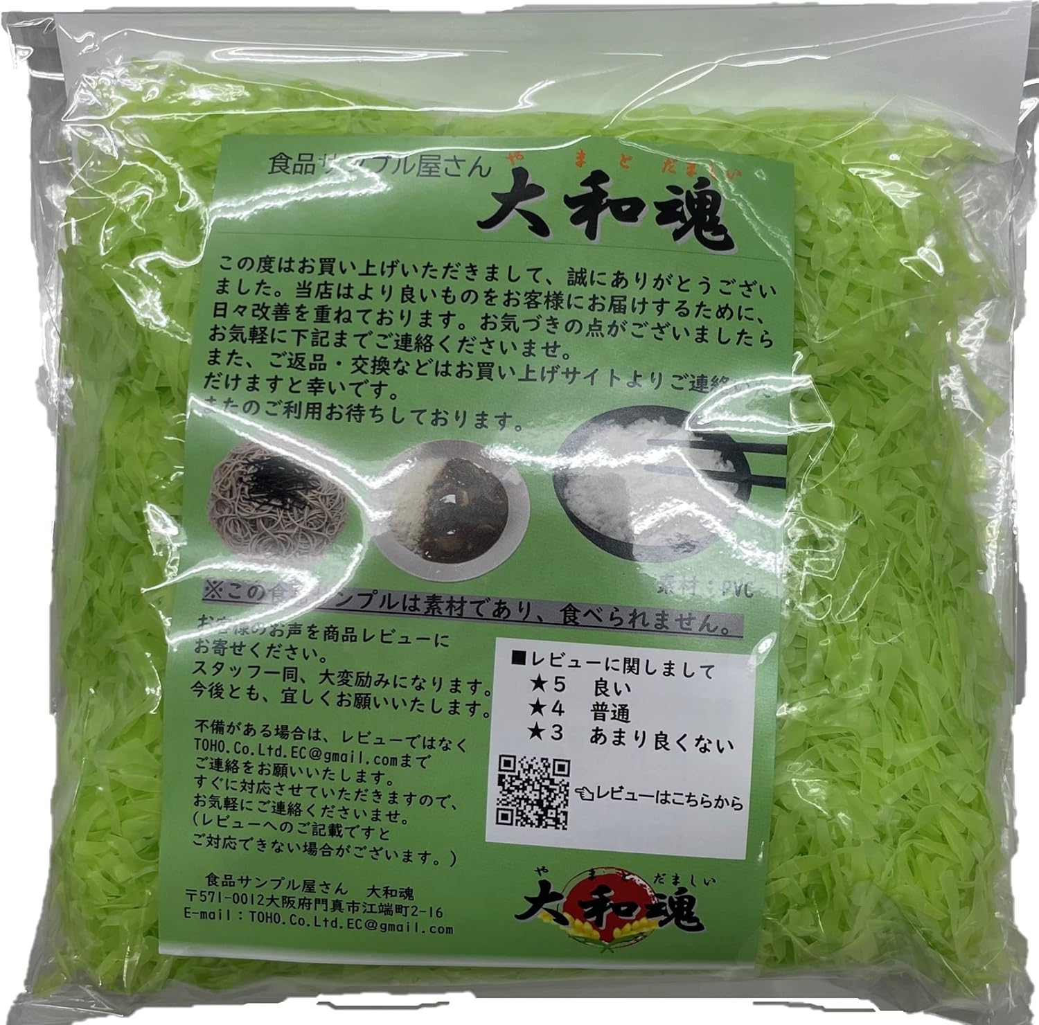 Food Sample Material, Made in Japan, Materials Parts, Vegetables, Cabbage, Green, Midori, Julienne, 7.1 oz (200 g), Food Sample Shop Yamatashii