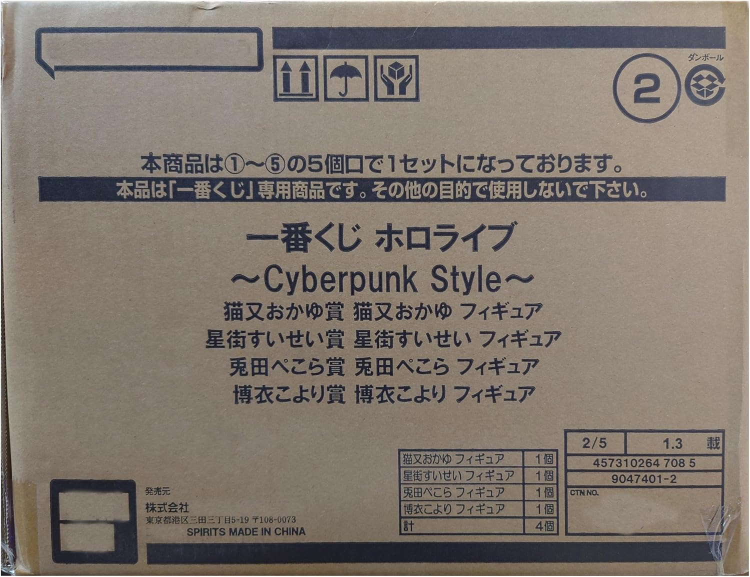 Ichiban Kuji Holo Live ~ Cyberpunk Style ~ Complete Set of 4 Figures