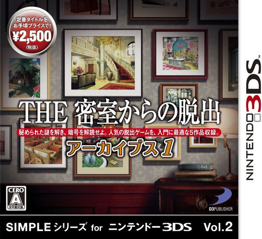 SIMPLEシリーズVol.2 THE密室からの脱出 アーカイブス1 - 3DS