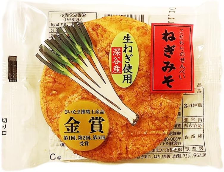 Kataoka Foods Original "Negi Miso Senbei" 15-piece pack Saitama Recommended Souvenir Gold Award Winner Uses Fukatani-grown green onions Snack Appetizer