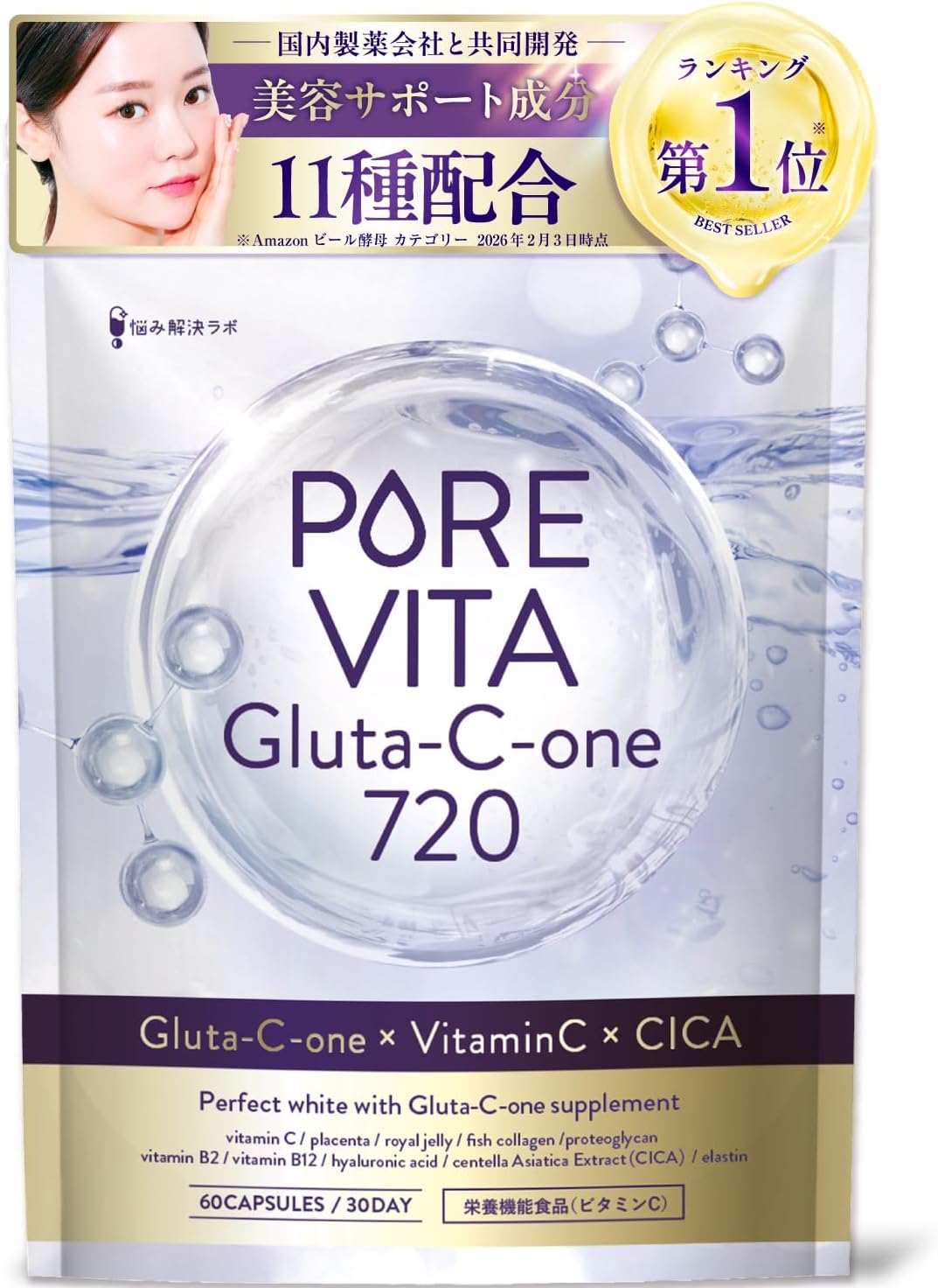 【Drinkable White Pearl Beauty IV Drip】Pure Vita Glutathione Glutathione × Placenta × CICA 3 Major Beauty Ingredients 720mg Supplement 30-Day Supply Vitamin C Hyaluronic Acid Low Molecular Collagen