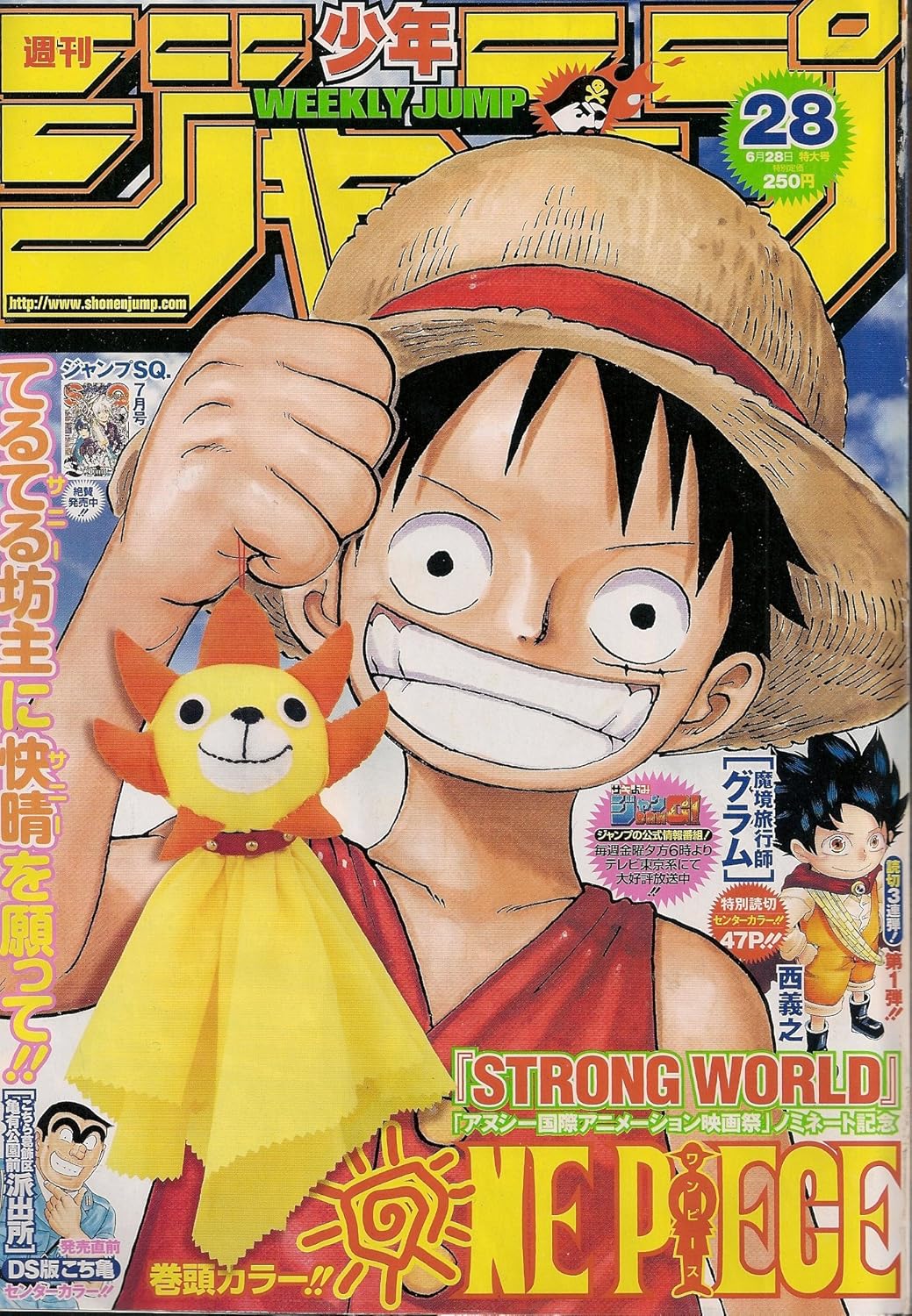 週刊少年ジャンプ　2010年6月28日号 NO.28