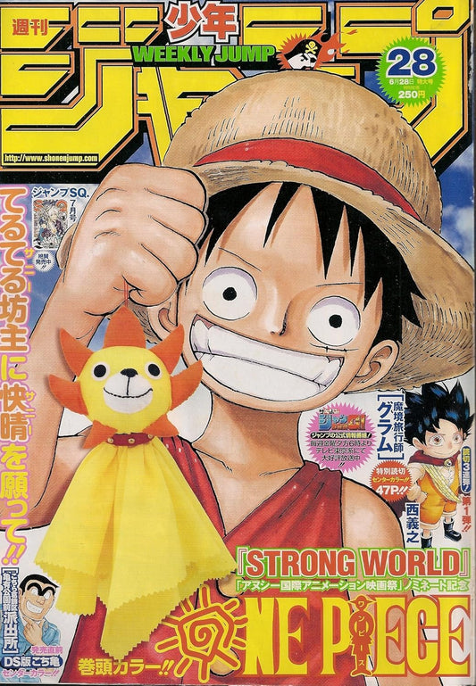 週刊少年ジャンプ　2010年6月28日号 NO.28