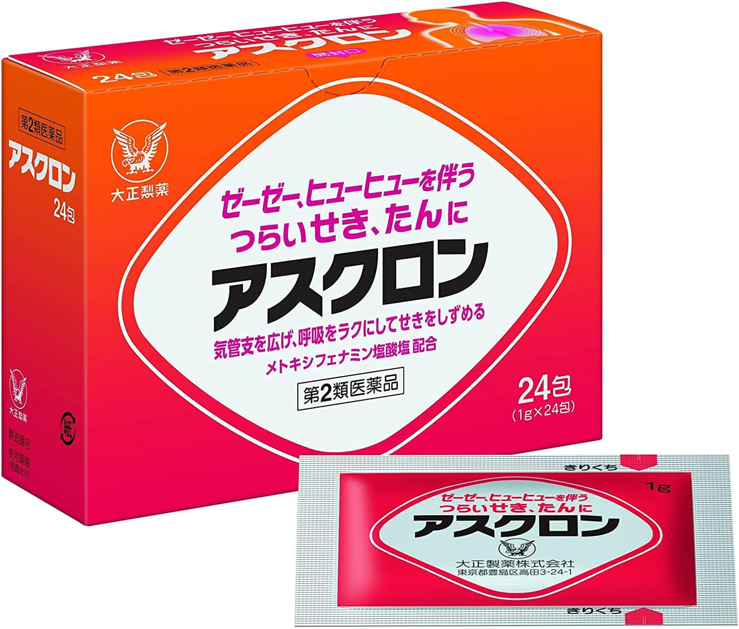 【第2類医薬品】アスクロン 24包 ×2