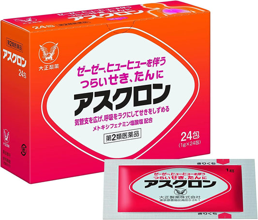 【第2類医薬品】アスクロン 24包 ×2