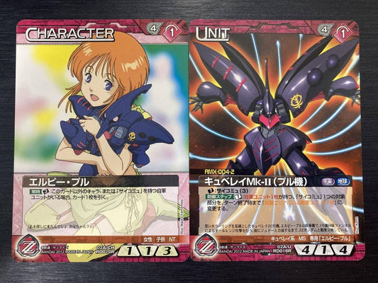 エルピープル＆キュベレイMk-Ⅱ プル機 専用機セット ウォーネグザ NEX-A 状態ランク A