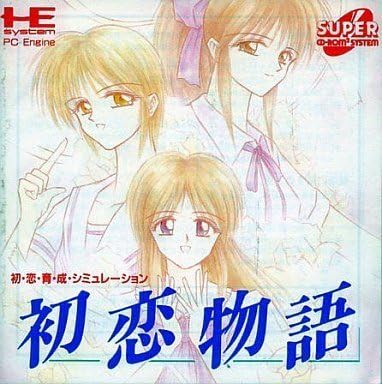 初恋物語 【PCエンジン】
