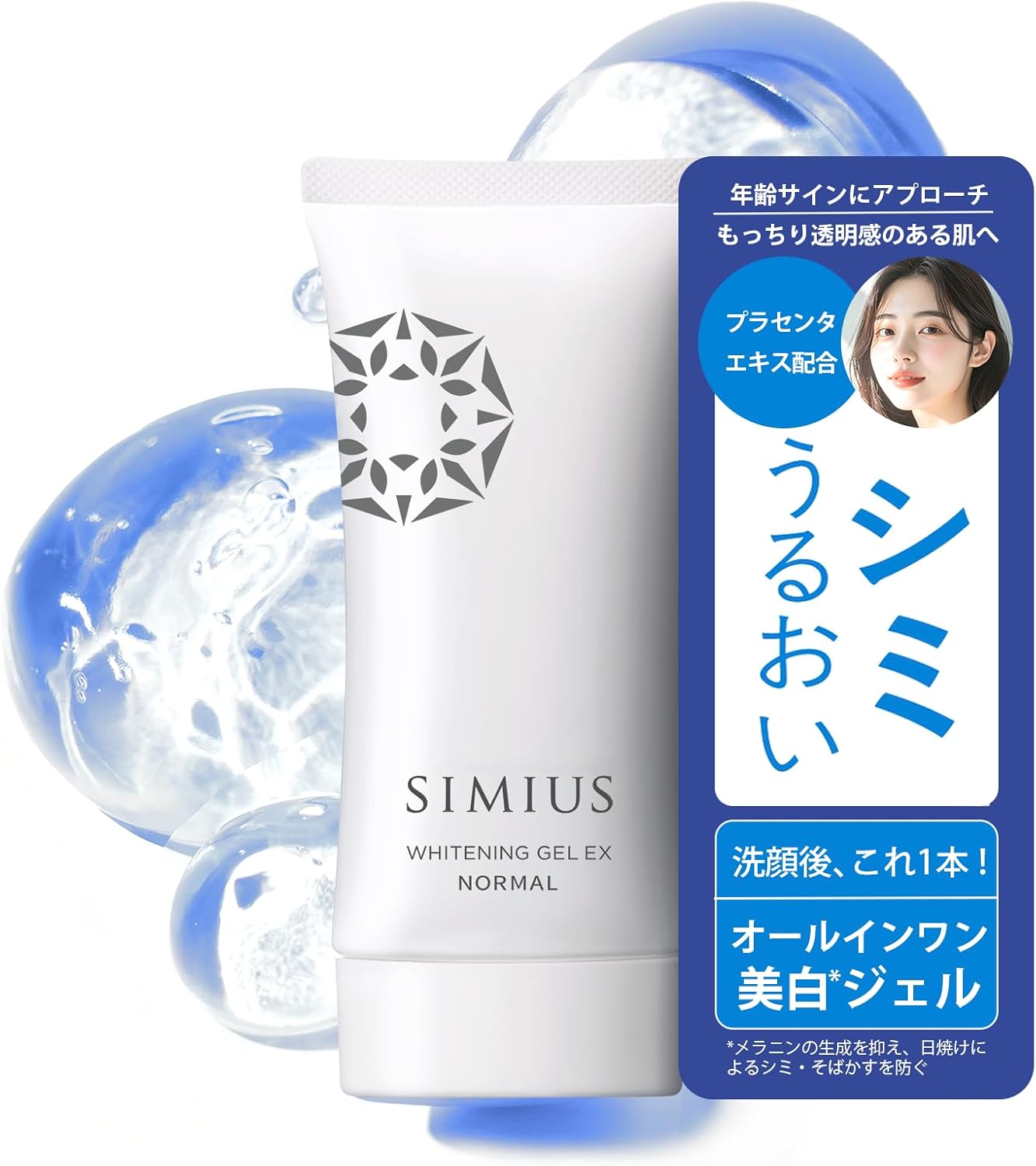 Simius Medicated Whitening Gel EX (Slim/Normal, 1.4 oz (40 g)