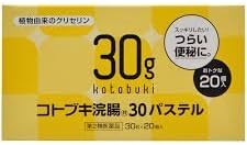【第2類医薬品】コトブキ浣腸30パステル 30g×20 ×5