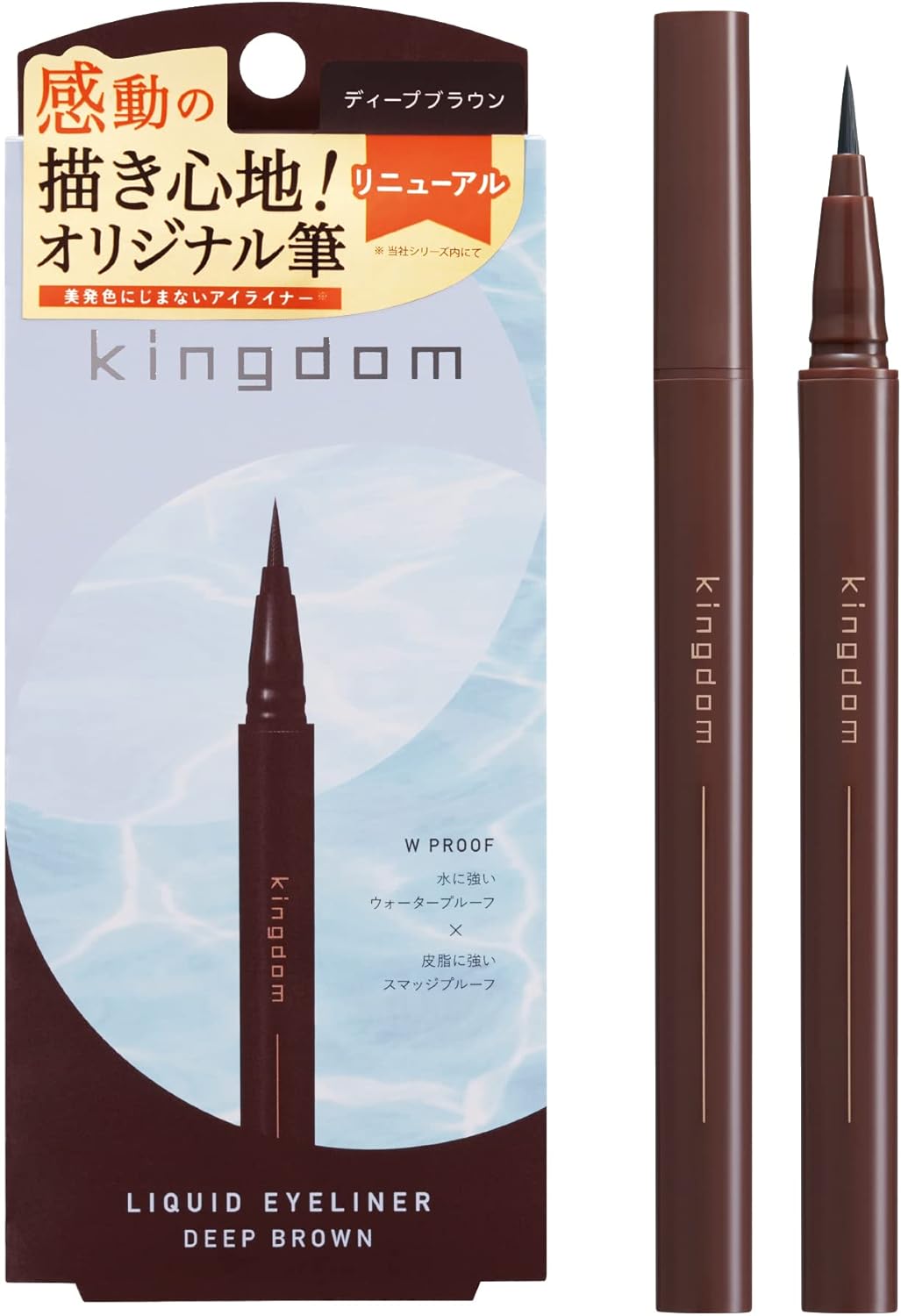 Kingdom Liquid Eyeliner R1 Deep Brown [Easy to Draw, Impressive Finish, Royal Brown] Popular Color, Ultra Fine Liner, Waterproof, Smudge Proof KINGDOM