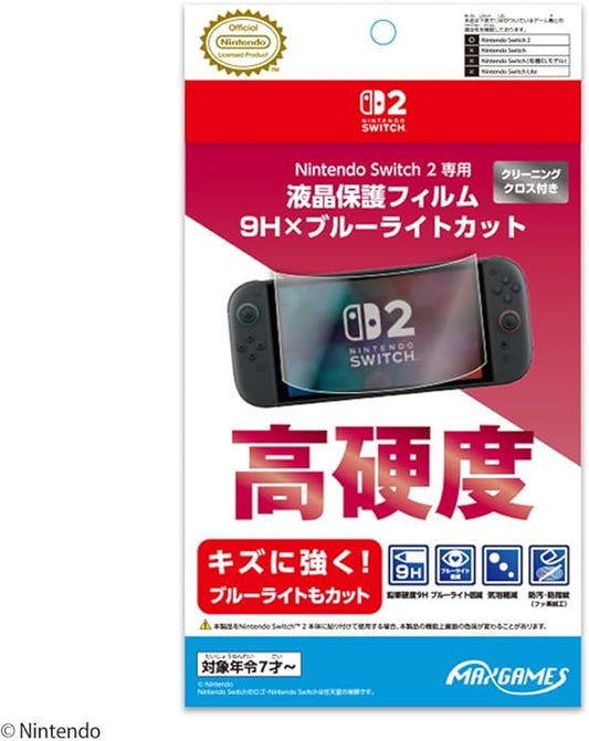 【任天堂ライセンス商品】Nintendo Switch 2 専用液晶保護フィルム 9H×ブルーライトカット