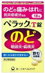 【第3類医薬品】ペラックT錠a 18錠 ×5