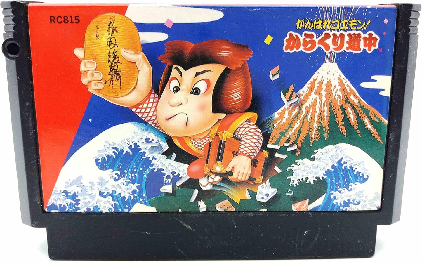 がんばれゴエモン!からくり道中