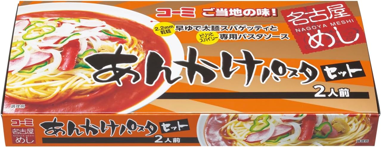 Nagoya Meshi Pasta Set, 0.09 inch (2.2 mm) Dried Noodles, Genuine Thick Noodles and Spicy Pasta Sauce, 2 Serves for 2 Serves x 2, 8.5 oz (240 g) (120 g x 2)