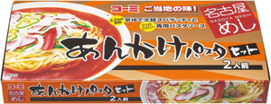 Nagoya Meshi Pasta Set, 0.09 inch (2.2 mm) Dried Noodles, Genuine Thick Noodles and Spicy Pasta Sauce, 2 Serves for 2 Serves x 2, 8.5 oz (240 g) (120 g x 2)